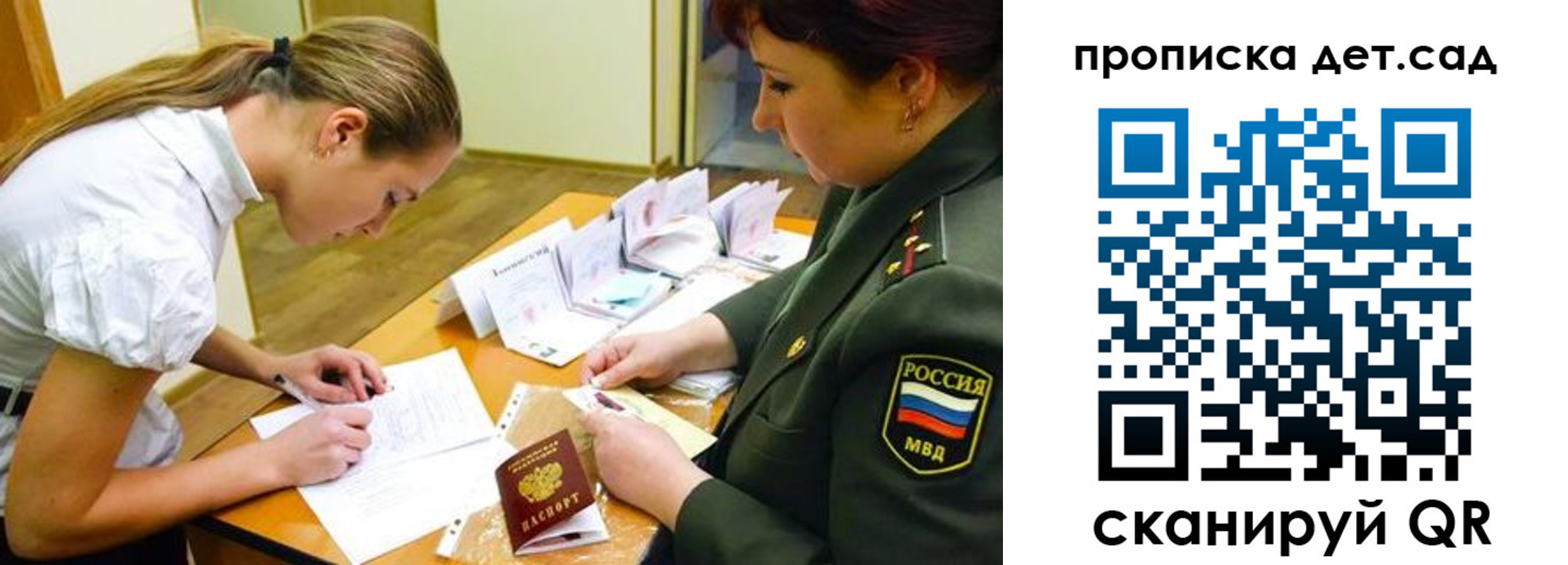 прописка для военкомата в Карталах