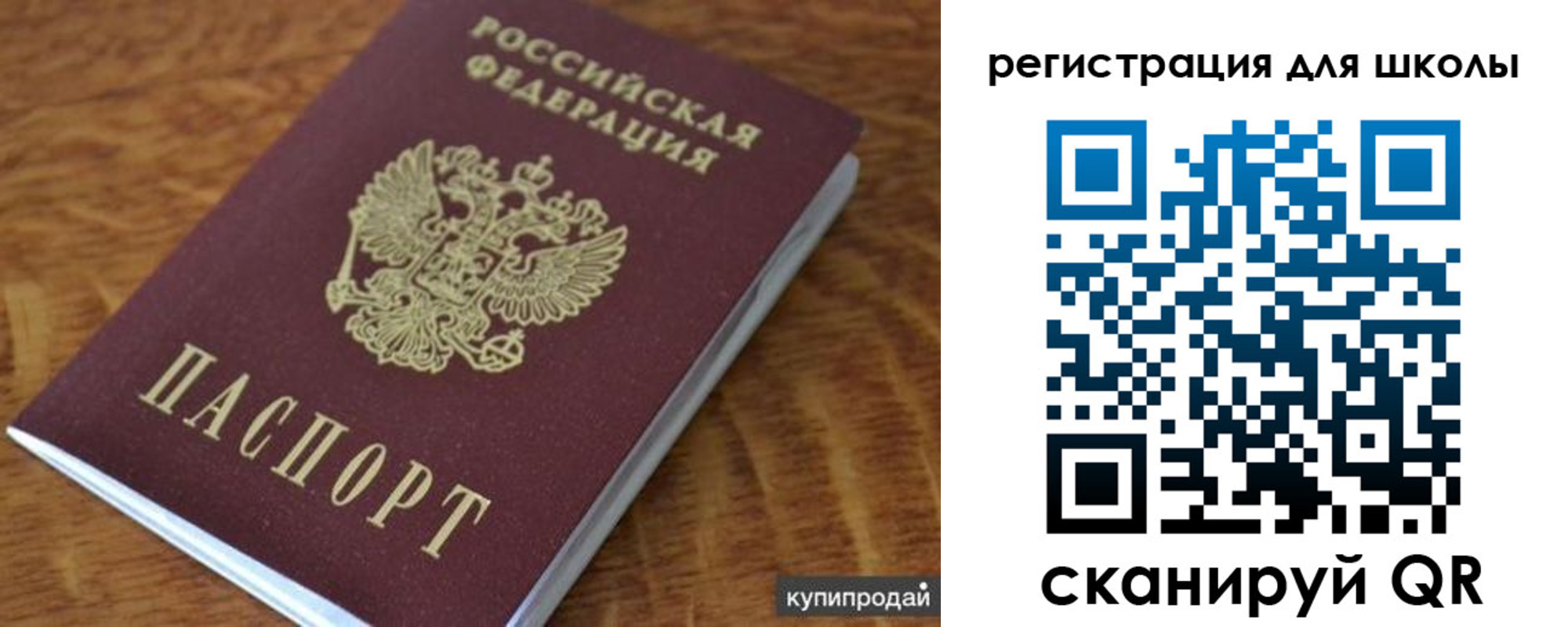 прописка законно в Карталах